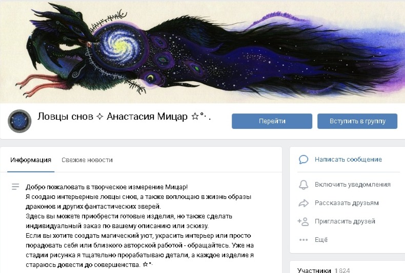 Обложка группы Вконтакте